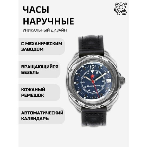 Купить Наручные часы Восток, синий
Часы мужские механические "Восток" - это идеальный п...