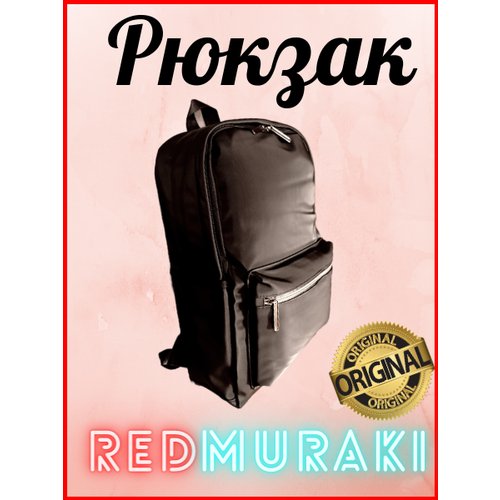 Купить Рюкзак классический Redmuraki
Рюкзак Redmuraki - это классический рюкзак для муж...