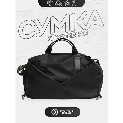 Купить Сумка ys_sportbag_black, 46х26, черный
Эта спортивная сумка подойдет как для жен...