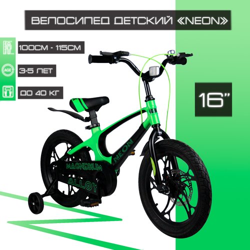 Купить Детский велосипед 16" SX Bike "NEON", черно-зеленый
Детский двухколесный велосип...