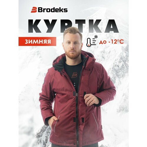 Купить Куртка Brodeks, размер XL, красный
Куртка мужская зимняя Brodeks KW 210 - лёгкая...