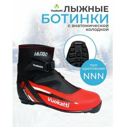 Купить Ботинки лыжные NNN Vuokatti Quontum (р. 42)
Ботинки лыжные Vuokatti Quantum - эт...