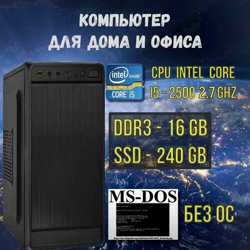 Купить Intel Core i5-2500S(2.7 ГГц), RAM 16ГБ, SSD 240ГБ, Intel UHD Graphics, DOS
Данны...