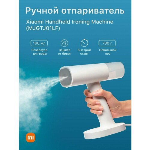 Купить Ручной отпариватель Mijia Handheld Ironing Machine (MJGTJ01LF) Белый
Ручной отпа...