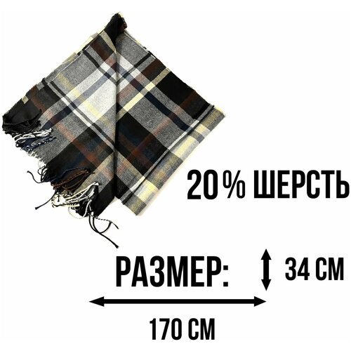 Купить Шарф , one size, красный, бежевый
Отличный, в меру тёплый, на 20% шерстяной шарф...