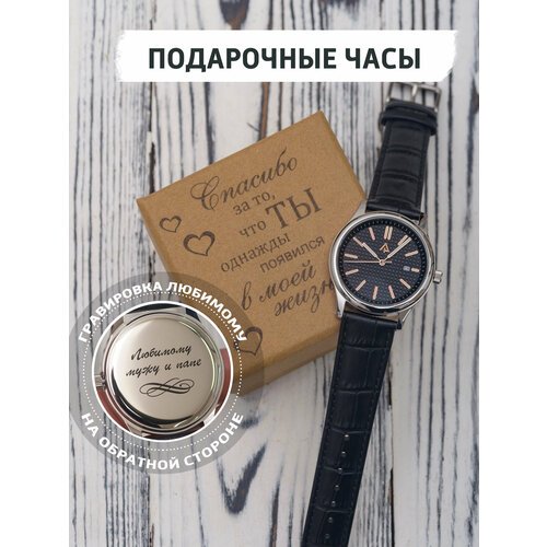Купить Наручные часы gifTree, черный
Классические часы мужские для повседневного ношени...