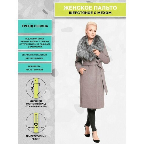 Купить Пальто Prima Woman, размер 46, серый
Пальто женское демисезонные с воротником из...