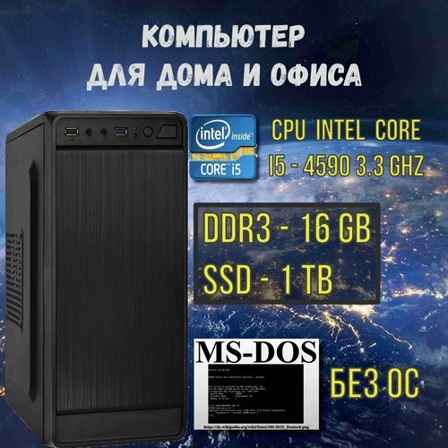 Купить Intel Core i5-4590(3.3 ГГц), RAM 16ГБ, SSD 1ТБ, Intel UHD Graphics, DOS
Данный с...