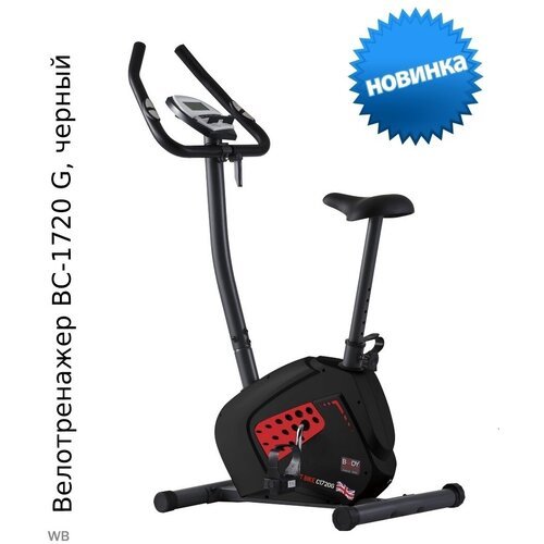 Купить Электромагнитный велотренажер BODY SCULPTURE ВС-1720G
Электромагнитный велотрена...