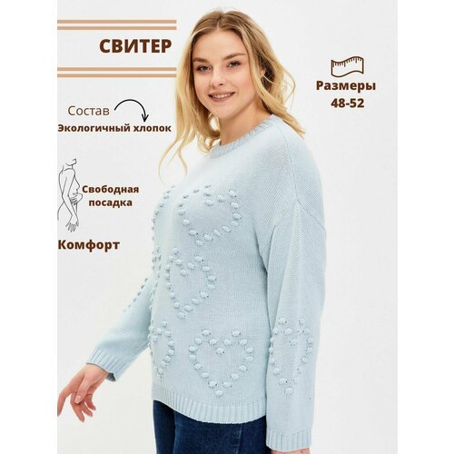 Купить Джемпер CRUISER, размер 50, голубой
Стильный модный вязаный свитер с фигурной вя...