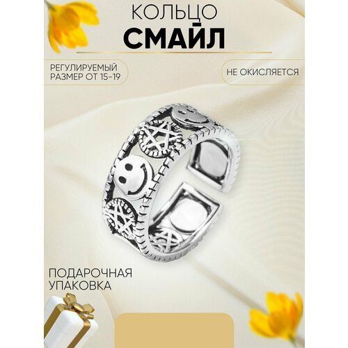 Купить Кольцо переплетенное, размер 17, серебряный
Безразмерное кольцо смайл - прекрасн...