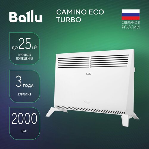Купить Конвектор электрический Ballu Camino Eco Turbo BEC/EMT-2000
Гарантия от производ...