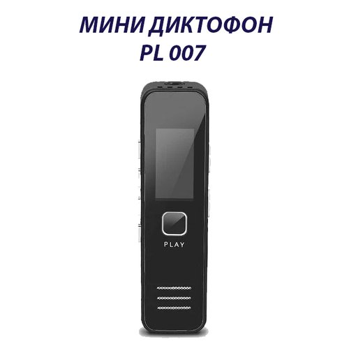 Купить Миниатюрный диктофон PL 007
Миниатюрный диктофон PL 007 - это устройство, которо...