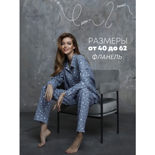 Купить Пижама IHOMELUX, размер 48/50, серый
Пижама женская теплая со штанами и рубашкой...