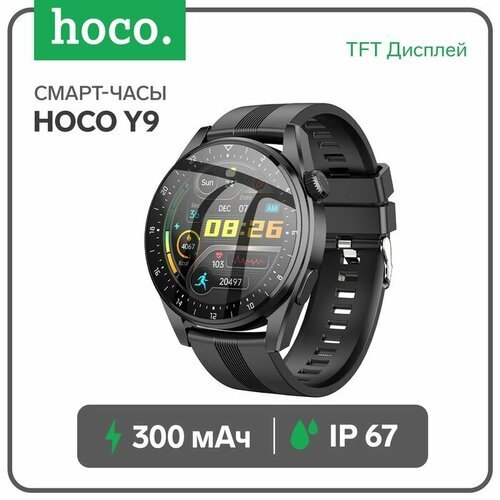 Купить Hoco Смарт-часы Hoco Y9, 1.32", 360x360, BT4.0, 300 мАч, чёрные
Смарт-часы Hoco...