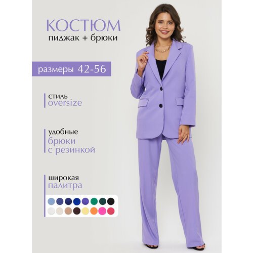 Купить Костюм TwinTrend, размер 56, фиолетовый
В любой ситуации выручит и создаст стиль...