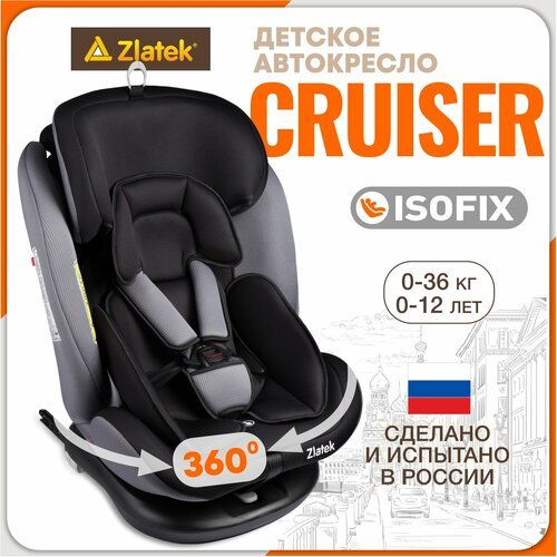 Купить Автокресло детское поворотное Zlatek Cruiser IsoFix от 0 до 36 кг, черное
<p>Уде...