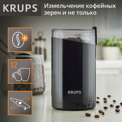 Купить Кофемолка Krups Fast touch F2034232, черный
Если вы предпочитаете кофе исключите...