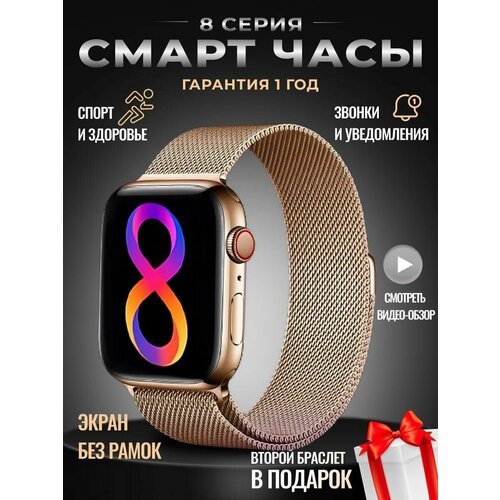 Купить Смарт часы Smart Watch 8, золотой
Смарт часы - это Smart Watch, которые идеально...