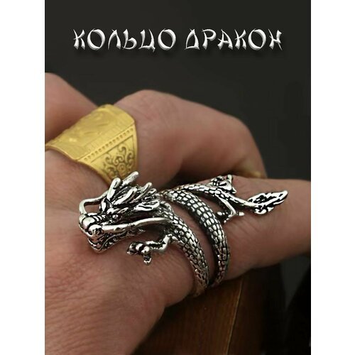 Купить Кольцо, серебряный
Перстень "Дракон" от Jialin - превосходное украшение для любо...