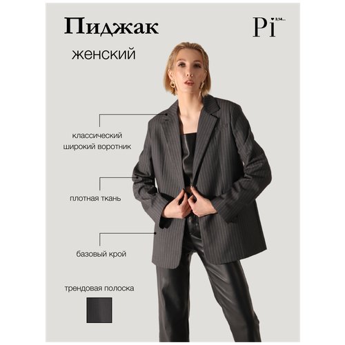 Купить Пиджак , размер 42/44, серый
Женский однобортный - классический пиджак. С ультра...