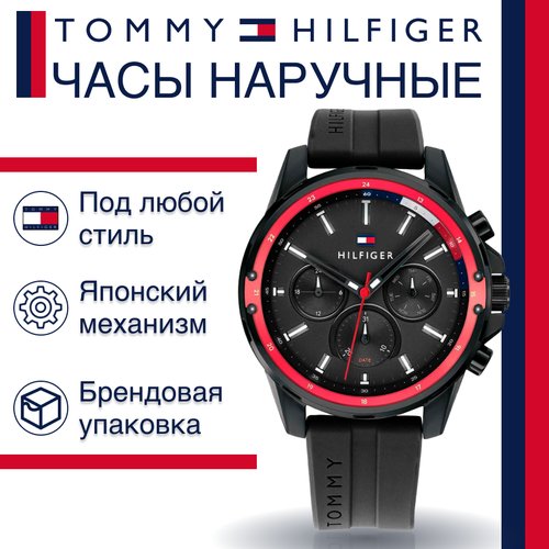 Купить Наручные часы TOMMY HILFIGER Clasher, черный
МодельTommy Hilfiger 1791793ПолМужс...