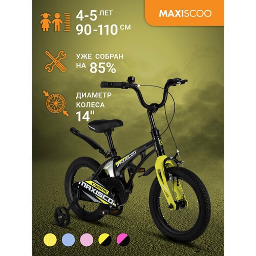 Купить Велосипед Maxiscoo COSMIC Стандарт 14" (2024) MSC-C1435
Детский двухколесный вел...