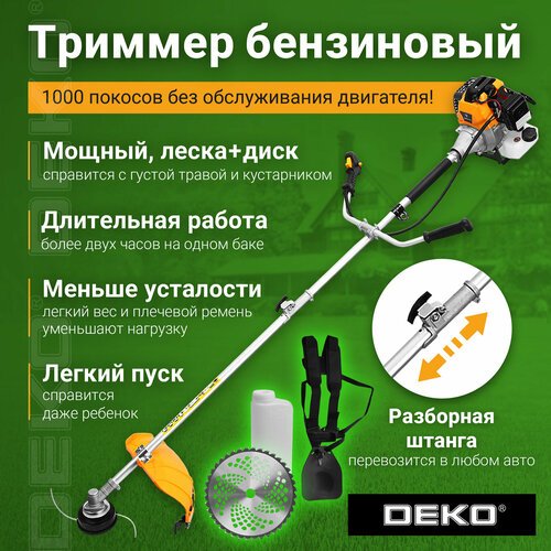 Купить Триммер бензиновый DEKO DKTR52 SET 2, леска/диск
Триммер бензиновый DEKO DKTR52...