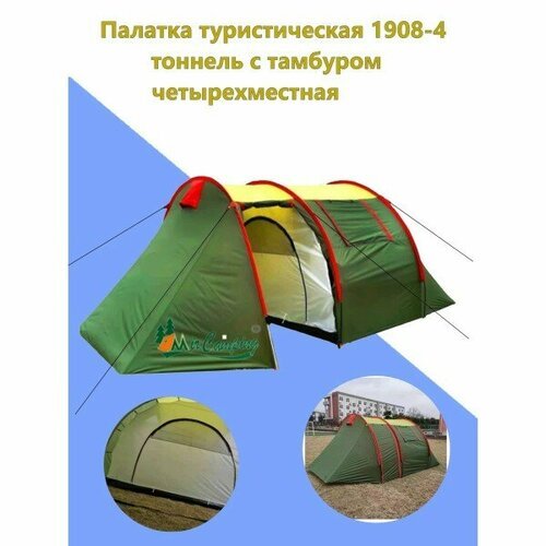 Купить 3-х местная кемпинговая палатка Terbo Mir 1908-3 для туризма и рыбалки
Палатка 3...