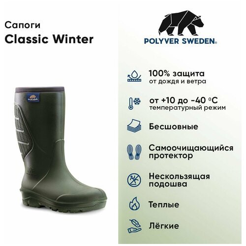 Купить Сапоги зимние для охоты и рыбалки Polyver Classsic Winter, зеленый, 48-49
Компан...