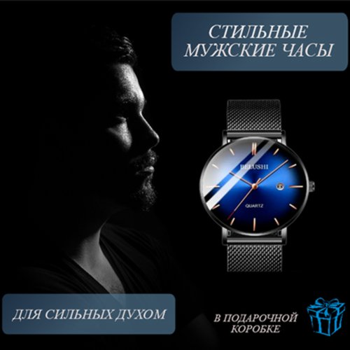 Купить Наручные часы BELUSHI, черный, синий
Наручные мужские часы от бренда Belushi - э...