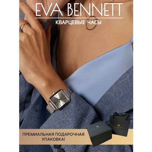 Купить Наручные часы EVA BENNETT, серебряный
В эпоху гаджетов и смартфонов современные...