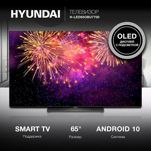 Купить Телевизор Hyundai Android TV H-LED65OBU7700, 65", OLED, 4K Ultra HD, Android TV,...