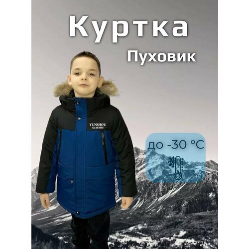 Купить Парка Зимняя куртка для мальчика YS 3(1/25), размер 116, синий, черный
Зимняя ку...