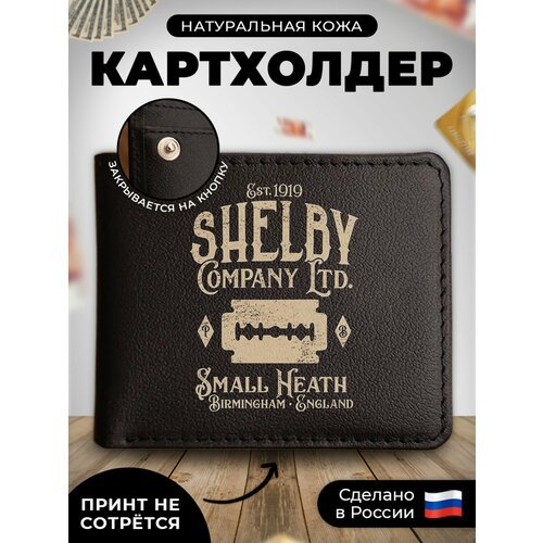 Купить Визитница RUSSIAN HandMade KUP088, гладкая, черный
Наш кожаный картхолдер-книжка...