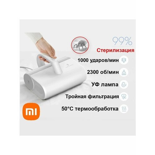 Купить Пылесос для мебели от шерсти и клещей
Xiaomi Mijia - высокоэффективный многофунк...