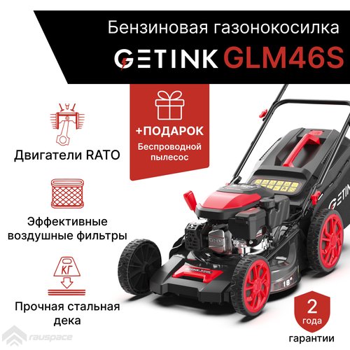 Купить Бензиновая газонокосилка GETINK GLM46S + Пылесос автомобильный беспроводной
Бенз...
