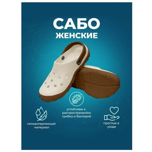 Купить Сабо OYO, размер 39, коричневый, бежевый
Сабо женские выполнены из ультрасовреме...