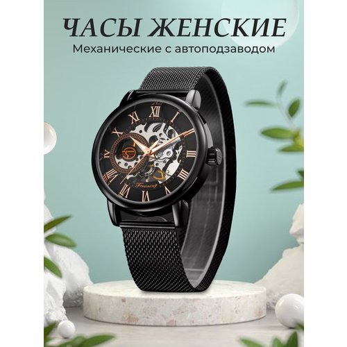 Купить Наручные часы Forsining, черный
Часы Forsining - это механические часы в стиле с...