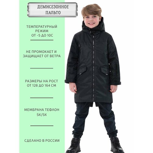 Купить Пальто ANGEL FASHION KIDS, размер 128-134, черный
Демисезонное пальто из мембран...