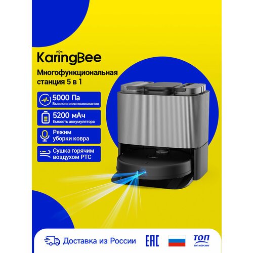 Купить Робот-пылесос KaringBee S7 OMNI 5 в 1 (ЕАС-сертификат)
Робот-пылесос KaringBee S...