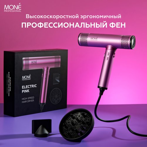 Купить Фен для волос профессиональный розовый ELECTRIC PINK HIGH-SPEED HAIR DRYER
Фен д...