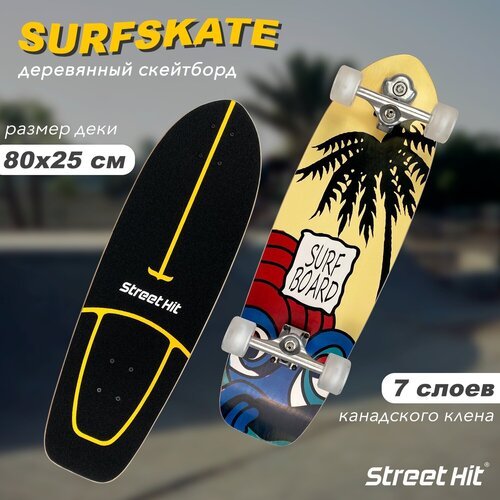 Купить Скейтборд деревянный Street Hit SurfSkate Сёрфскейт SURFBOARD со светящимися кол...