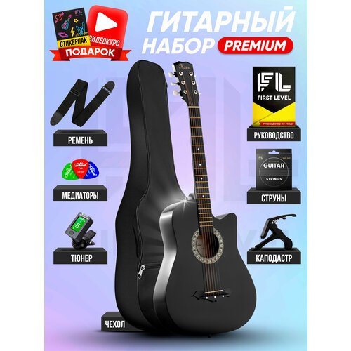 Купить Акустическая гитара Foix Premium 38 дюймов, черная
Стильный дизайн поможет выдел...