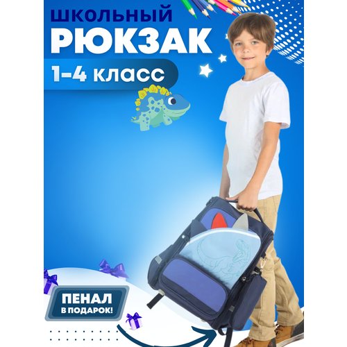 Купить Рюкзак для мальчика подростка школьный ранец анатомический для первоклассника си...