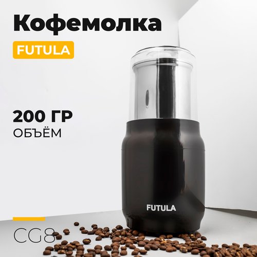 Купить Кофемолка электрическая Futula CG8
Хороший кофе всегда начинается с помола. С ко...