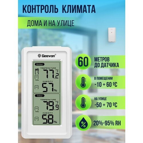 Купить Термометр-гигрометр с беспроводным датчиком
Домашний настольный/настенный термом...