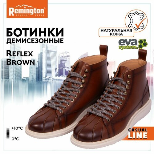 Купить Ботинки Remington, размер 41, коричневый
Ботинки Remington Reflex Brown от извес...