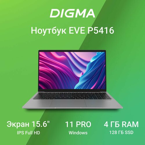 Купить Ноутбук DIGMA EVE P5416 DN15N5-4BXW01, серебристый
Основные характеристикиТипНоу...