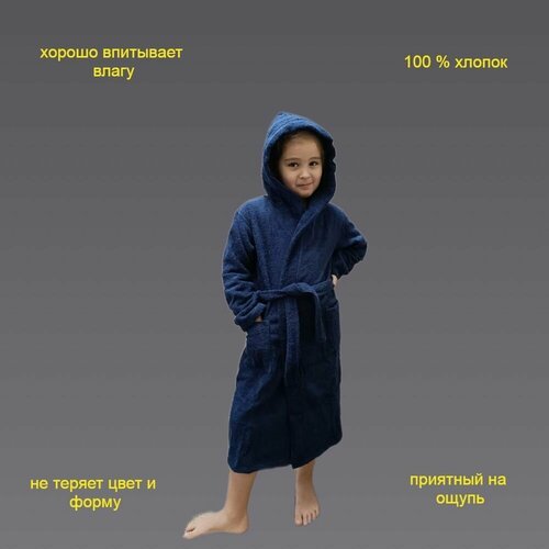 Купить Халат Алтын Асыр, размер 34, синий
Махровый детский халат выполнен из 100% хлопк...